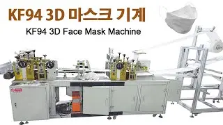 KF94 3D Respiratory Face Mask Making Machine