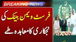 Pak UAE Privatization Deal Finalized for First Women Bank