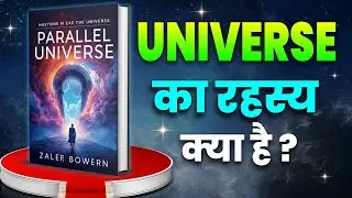 क्या Parallel Universe सच में Exist करता है? | Science Explained in Hindi