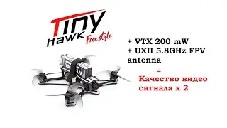 Установил 200мВт видео передатчик в Tinyhawk Freestyle