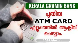 HOW TO ACTIVE KERALA GRAMIN BANK ATM CARD 2024(MALAYALAM)