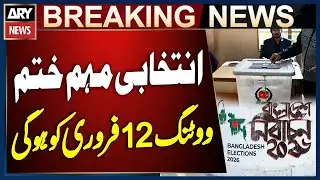 Bangladesh Prepares for February 12 Vote as Campaign Concludes | Breaking News