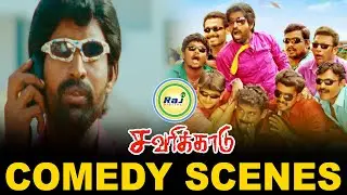 Savarikkadu Comedy Scenes | Soori | Raj Digital TV OTT