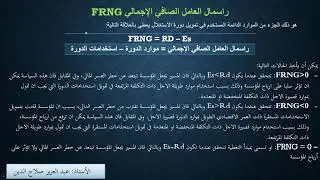 التحليل المالي الوظيفي