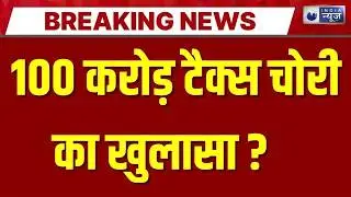 IT Raid Jaipur: 33 ठिकानों पर एक साथ कार्रवाई | करोड़ों का खेल उजागर | Kanha Restaurant