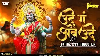 Ude Ga Ambe Ude (Bouncy Mix) DJ Pras x TS Production | उदे ग अंबे उदे | Agga bai Arrecha | Ajay Atul