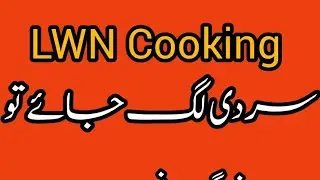 LWN Cooking – Simple, Delicious & Daily Recipes By Nazia