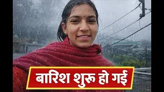 Dubara Aaj Barish Hone Lag Gayi ☔ | Aaj Ka MausamAaj Phir Barish || Dailyvlogs || mahisurajvlogs ||