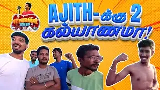 Ajith க்கு 2 கல்யாணமா !! | New year trip EP- 2 | Vj Nirmal Trip