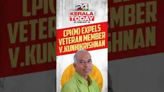 CPI(M) expels V. Kunhikrishnan | 77th Republic Day | CPM accepts VS Achuthanandan&rsquo;s Padma Vibhushan