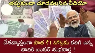 Very rare and high value one rupee notes detail #notesvalues #notes #Republicindiacoins