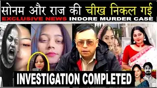 indore couple | Sonam | Meghalaya | indore couple missing | Sonam | Meghalaya Honey Moon Horror