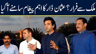 Important Statement of PTI Leader Usman Dar | Neo News
