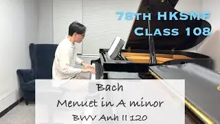 Bach - Menuet in A minor BWV Anh II 120 | 78th HKSMF 2026 | Class 108 Grade 3 | Stephen Fung