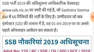 SSB sub inspector (G.D) recruitment 2019 last date online Application