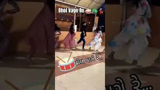 🥁 Dhol Vage Re💃🏻💕 #garba #shorts #trending #youtubeshorts #dance #love #krishna #radhakrishna #viral