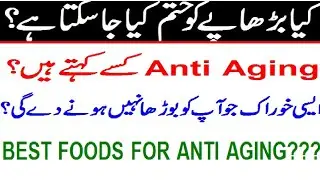 How to stop antiaging?