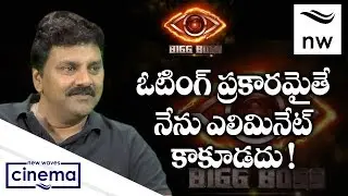 Bigg Boss Sameer About His Elimination from the Show | Exclusive Interview | New Waves