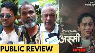 Public Review Of The Movie Assi