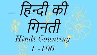 हिन्दी की गिनती | Hindi Counting 1 - 100 | Playschool | 1 to 100 | Count to 100 | Preschool
