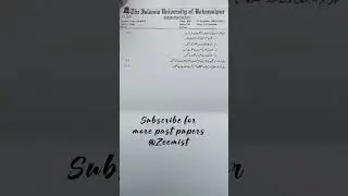 ADP - IUB 1st semester past paper of Urdu Literature #adp #iub #pastpapers