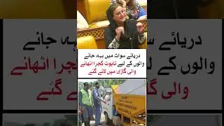 Dumpers Mein Lashein Bhaij dein #uzmabukhari #maryemnawaz #aliamingandapur #sawatincident