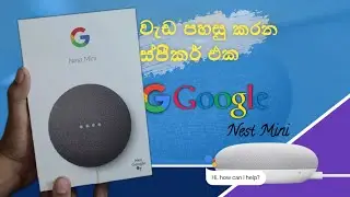 Google Nest Mini Unboxing & Review 2023|Explained in Sinhala!
