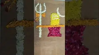 Mahashivratri shivling flower decoration 🌼 har har mahadev 🙏 #artist #art #flowerdesign #craft #diy