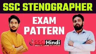 SSC Stenographer Exam Pattern & Syllabus 2018 In Hindi