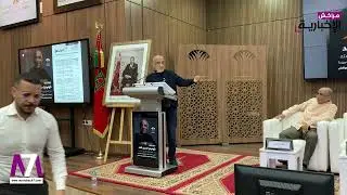 المشروع الكوميدي للفنان حسن الفد : موضوع ندوة علمية بجامعة القاضي عياض