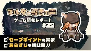 マルタのセーブポイントを作る【Bakinでゲーム開発】