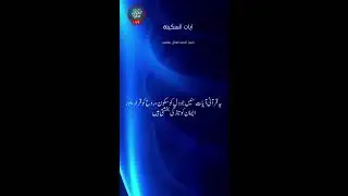 Live Ruqyah - Sh. Ahmad Iqbal Salfi