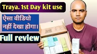 Traya kit use 1st day || How to use traya kit #traya #tyarakit use 1st day