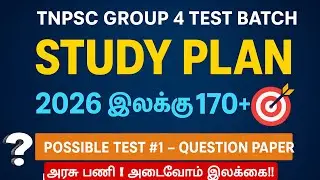 TNPSC GROUP 4 TEST BATCH|STUDY PLAN| How to start? PRELIMS 2026 - TARGET 170+?