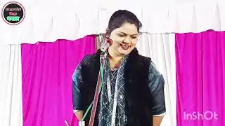 #कॉमेडी से भरपूर सोना सुहानी का भोजपुरी लोकगीत इस गीत को नहीं सुना तो कुछ भी नहीं सुना #