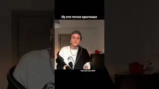 Что же? Ориг или ИИ? #ятакжезнаю