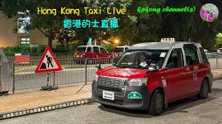 kpkong hk taxi live（香港的士直播）｜23/11/2025（日/Sun）夜更｜聊天室社群排行榜，已停止開放