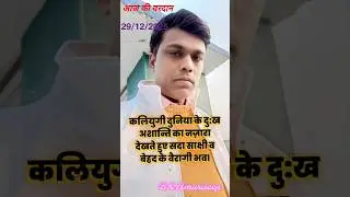 𝗕𝗸 𝘃𝗮𝗿𝗱𝗮𝗻वरदान/𝗕𝗿𝗮𝗵𝗺𝗮𝗸𝘂𝗺𝗮𝗿𝗶𝘀 𝗩𝗮𝗿𝗱𝗮𝗻/ 𝗦𝗵𝗶𝘃𝗯𝗮𝗯𝗮 𝗩𝗮𝗿𝗱𝗮𝗻/#bkamardeep #ytshorts #ytstudio #vardan #murli