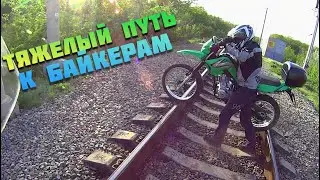 ТЯЖЕЛЫЙ ПУТЬ К БАЙКЕРАМ. Открытие мотосезона MC ВОРОН (Борисоглебск). Легкое эндуро и мотоколонна.