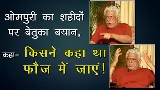 Disgusting Video of Om Puri insulting Indian Army