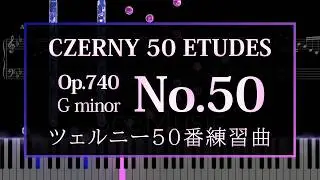 【ツェルニー50番】第50番 Czerny 50 Etudes Op.740 No.50  