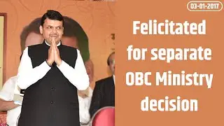 CM Devendra Fadnavis being felicitated for separate OBC Ministry decision