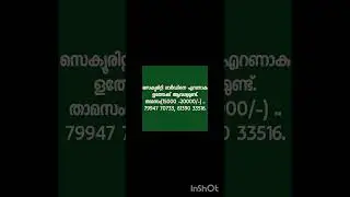 security ok guardskm Indian jobds #keralajob #psc #government #private jobs #nwes #Indian