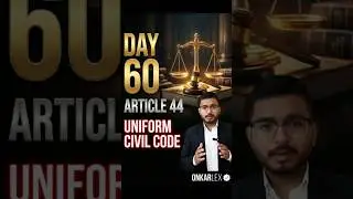 एक देश, एक कायदा? ⚖️ UCC नक्की काय? | #Article 44 #shorts