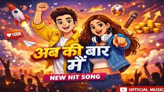 Ab Ki Baar Main || New Hindi Pop Song 🎶🎵