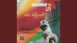 Peradiga Muthu Atayai me