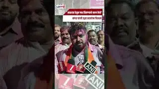 Deepesh Mahatre: 'They kept the party in the dark and tried to sell it'; Deepesh Mhatre wins unopposed in Dombivli