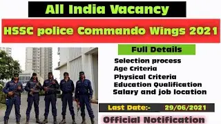 HSSC police Commando Wings #New Defence Vacancy