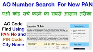 AO Code Search for new pan || AO Number for pan card || How to Find ao number for pan card