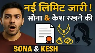 New limit for keeping gold at home issued | Income Tax Gold Limit at Home/Lockers 2025